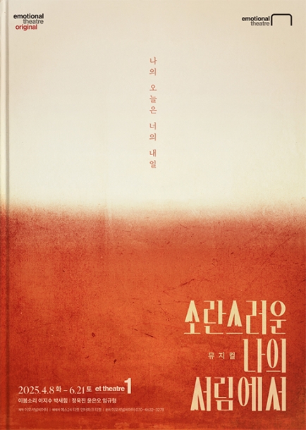 소란스러운 나의 서림에서